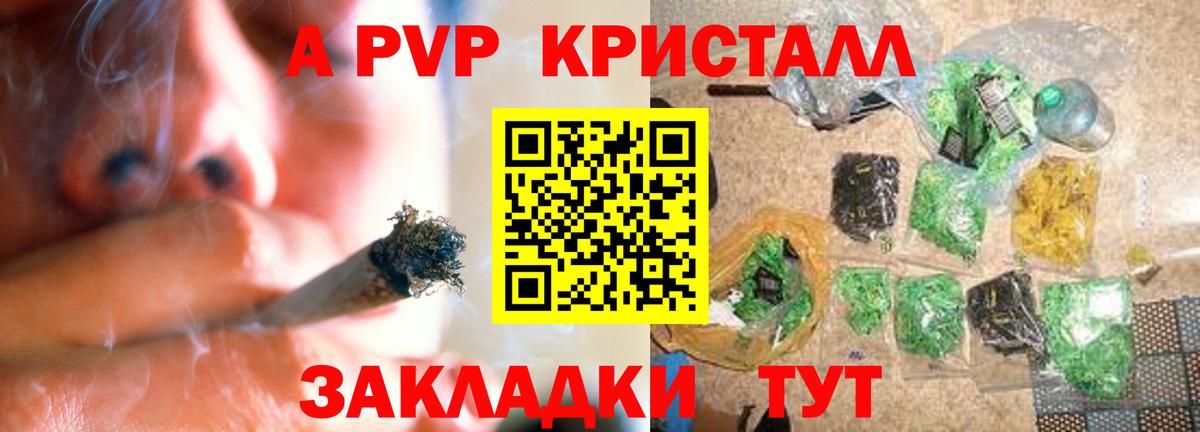 A-PVP кристаллы  Вход с VPN  A PVP СК  закладка  Нефтеюганск  Alfa_PVP мука 