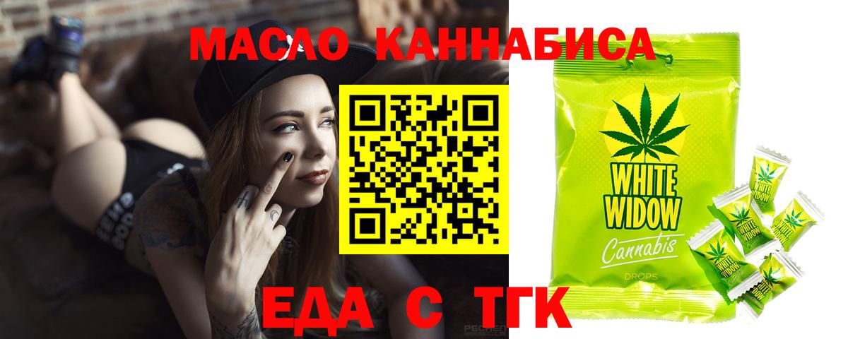 Печенье с ТГК конопля  Вход с VPN  Нефтеюганск 