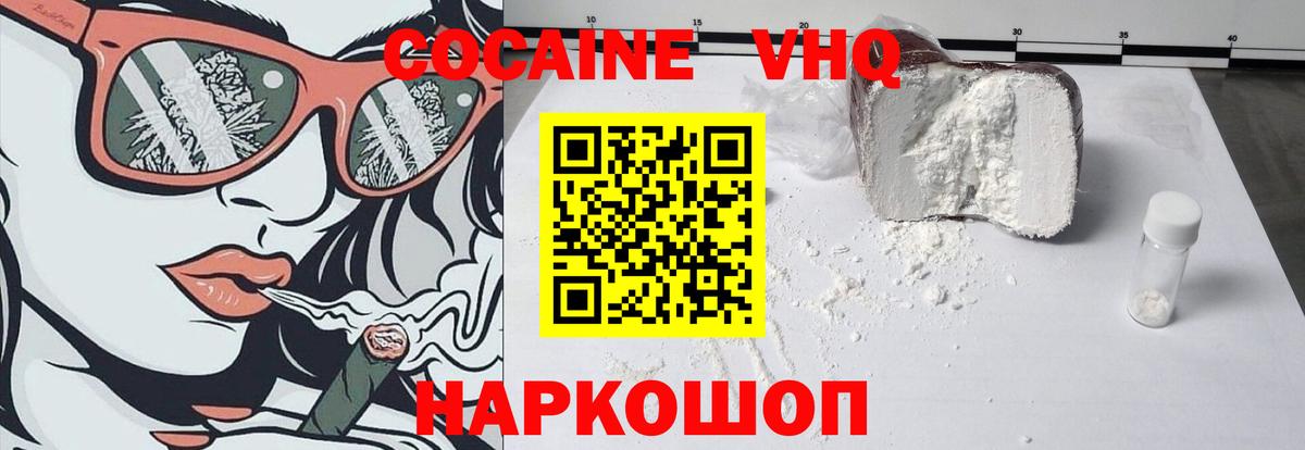 Кокаин Fish Scale Нефтеюганск
