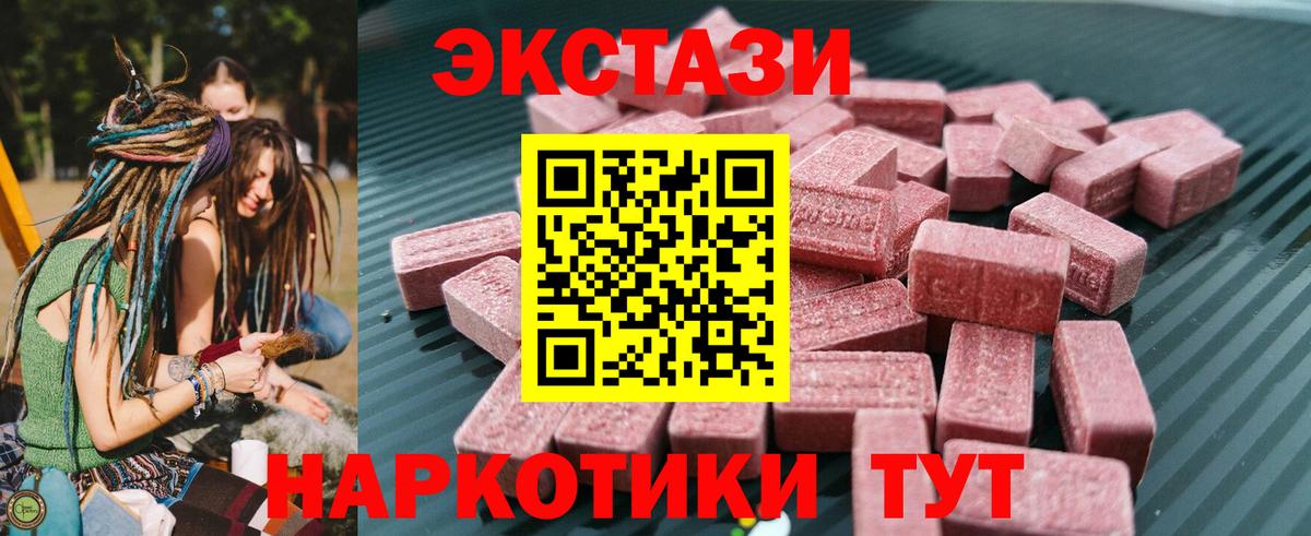 кракен ONION  Ecstasy  ЭКСТАЗИ Дубай  где найти наркотики  Вход с VPN  Нефтеюганск  Экстази mix 