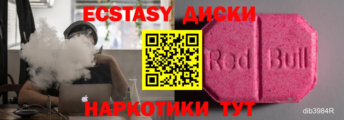 Экстази Punisher Нефтеюганск