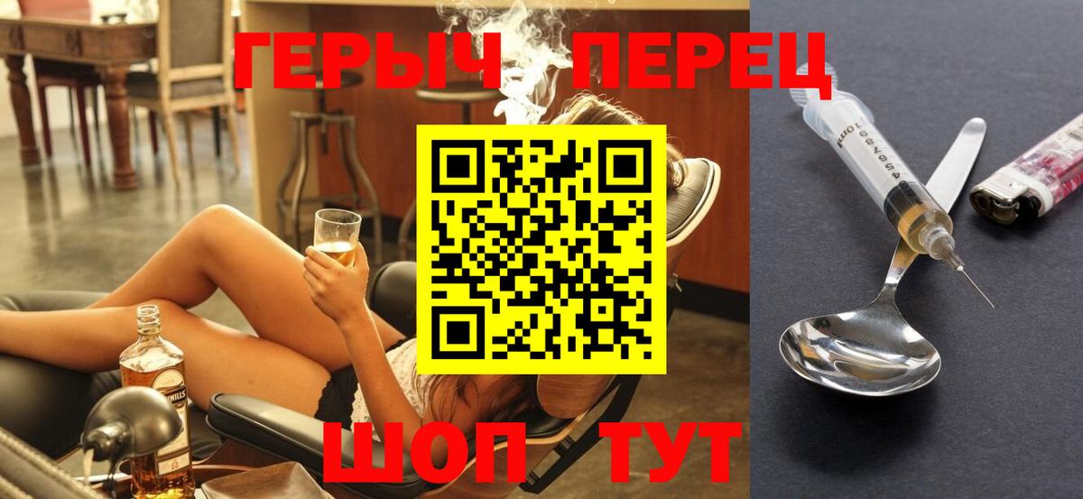 ГЕРОИН герыч Нефтеюганск