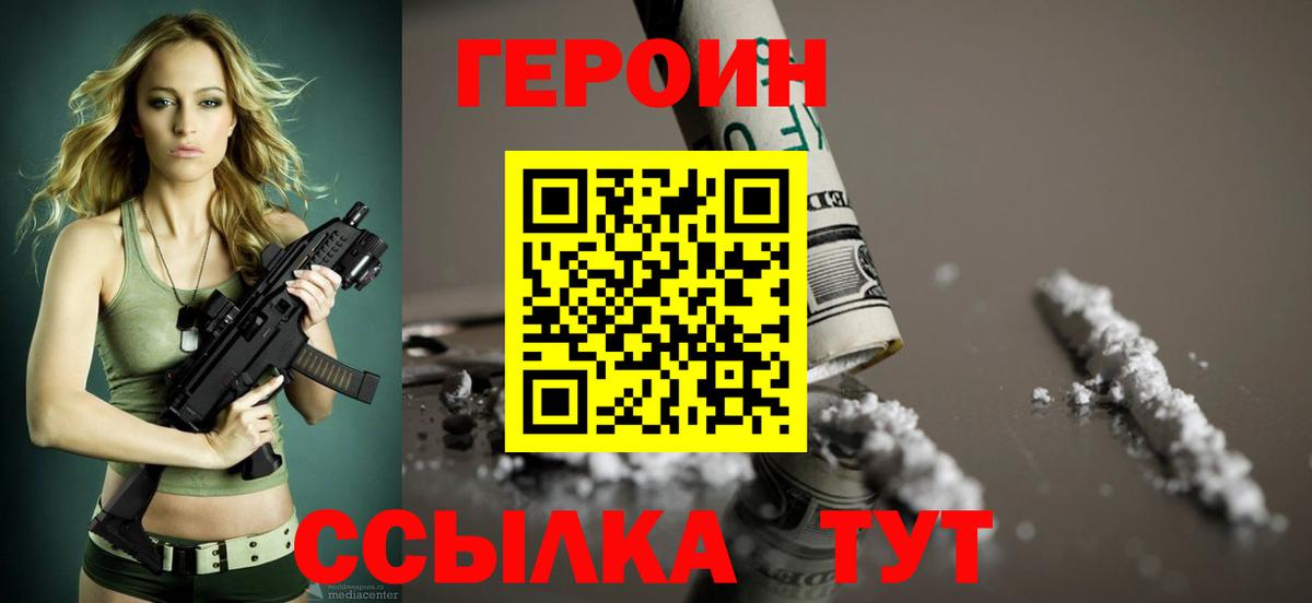 ГЕРОИН Афган  Вход с VPN  Героин  Нефтеюганск 