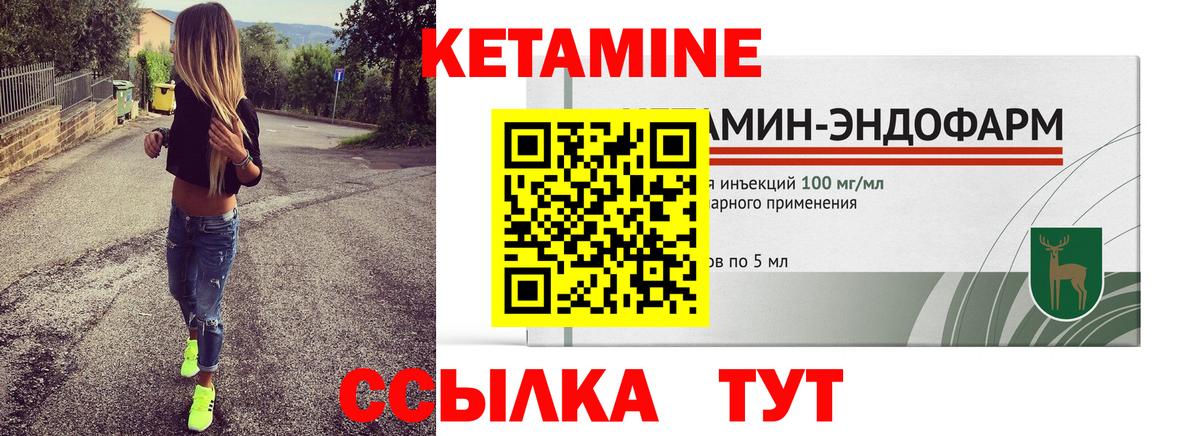 Кетамин ketamine  Вход с VPN  Нефтеюганск  КЕТАМИН ketamine 