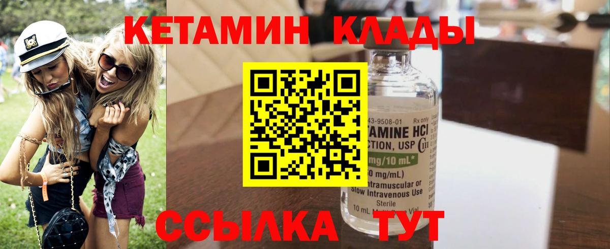 Кетамин VHQ Нефтеюганск