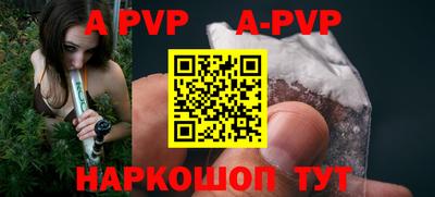 apvp Кумертау