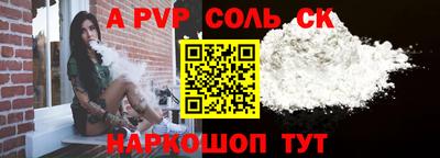 apvp Кумертау