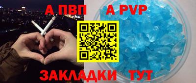 apvp Кумертау