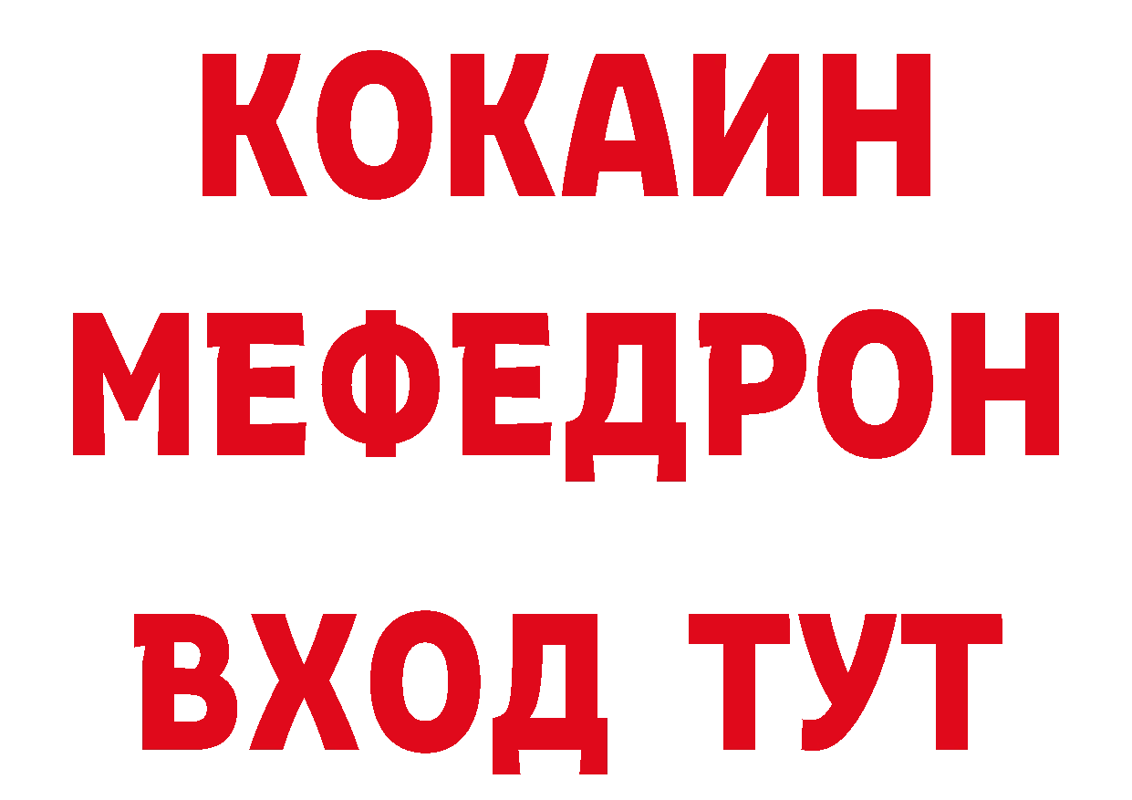 КОКАИН 97% ссылки мориарти ОМГ ОМГ Нефтеюганск