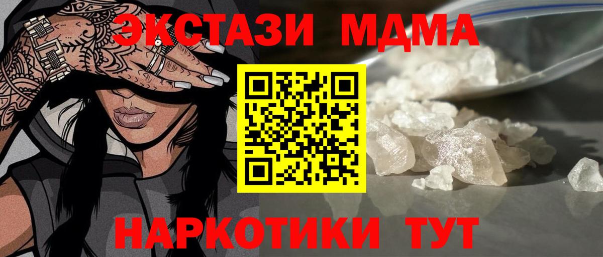 МДМА VHQ Нефтеюганск