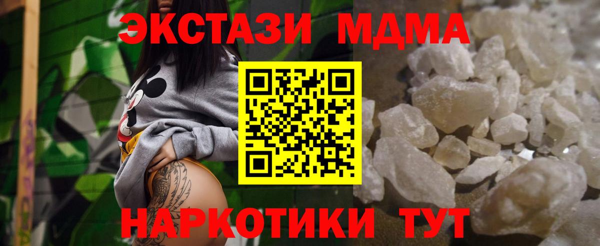 MDMA crystal  МДМА  Нефтеюганск  МДМА Molly  Вход с VPN 
