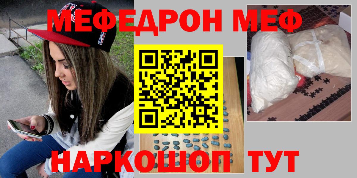 МЯУ-МЯУ 4 MMC  Мефедрон кристаллы  Вход с VPN  Мефедрон  Меф  Нефтеюганск 