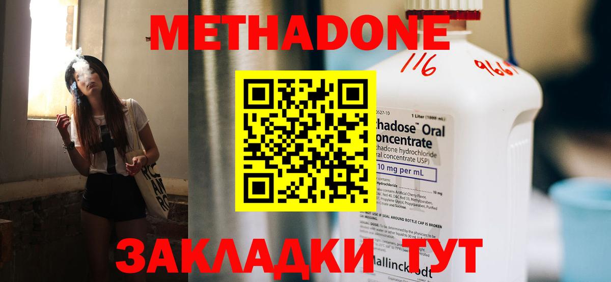 МЕТАДОН мёд  Метадон VHQ  Вход с VPN  mega сайт  Нефтеюганск 