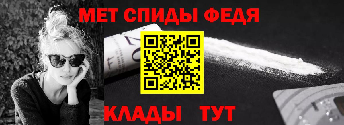 МЕТАМФЕТАМИН пудра  МЕТАМФЕТАМИН пудра  Нефтеюганск  Вход с VPN 