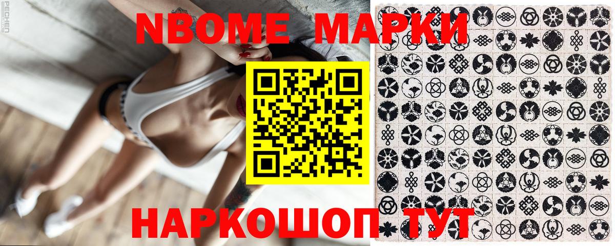 Марки 25I-NBOMe 1,8мг  Марки 25I-NBOMe 1,8мг  Вход с VPN  Нефтеюганск 