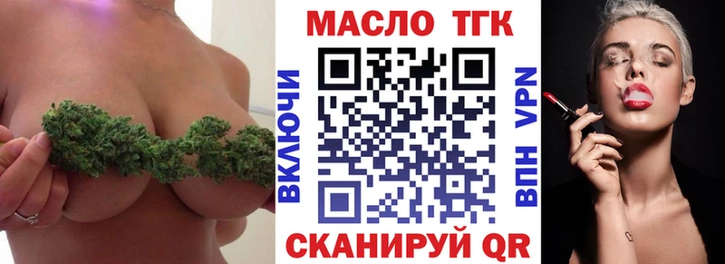 ТГК вейп с тгк  закладка  Нефтеюганск 