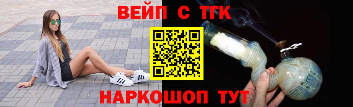 ТГК THC oil Нефтеюганск