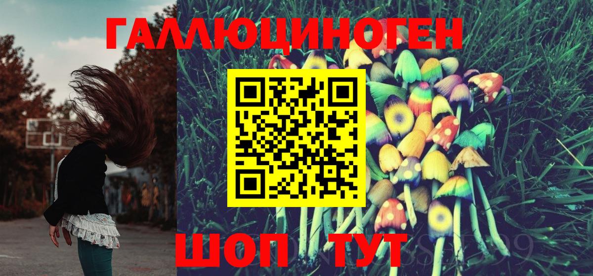 Нефтеюганск  Псилоцибиновые грибы Psilocybe  купить наркотики цена  Вход с VPN 